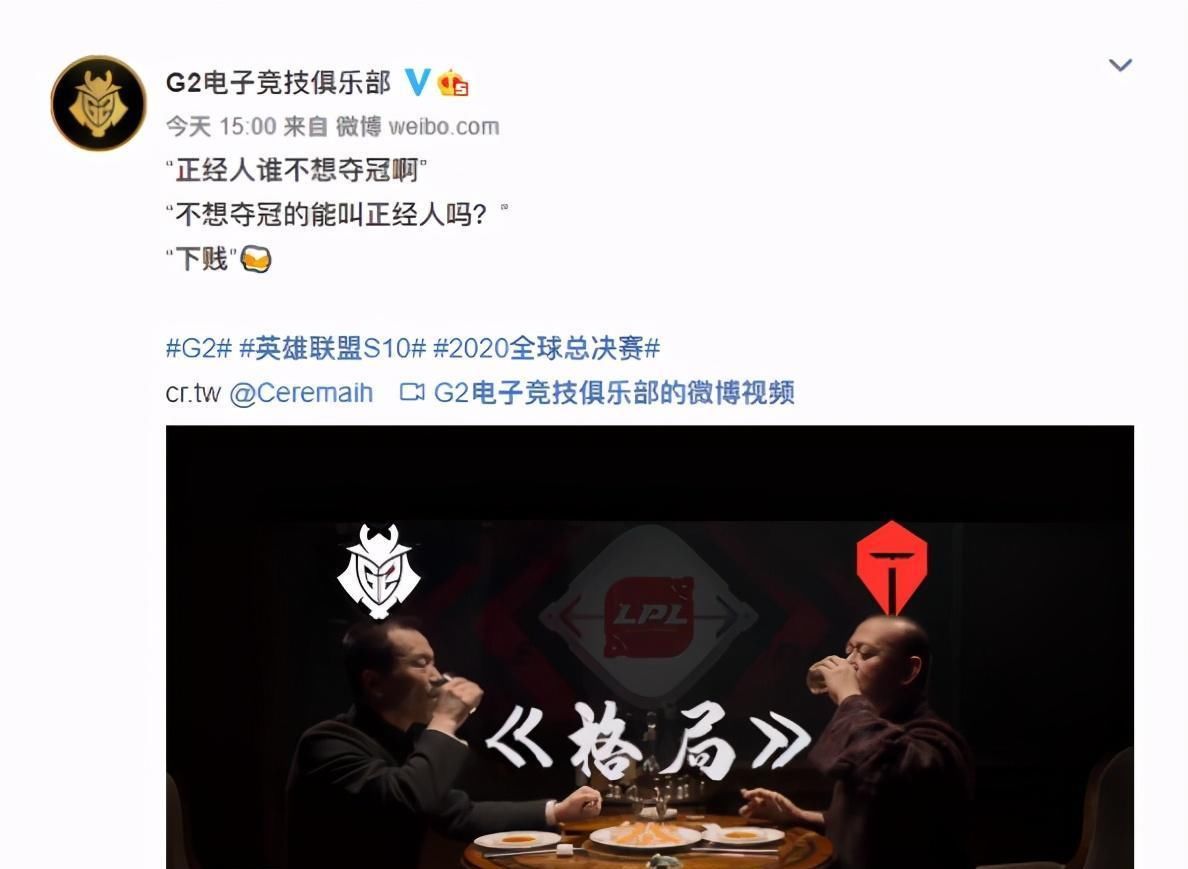 自愿|管泽元：我消费我自己，G2赛前整活，自愿成为LPL第五号种子