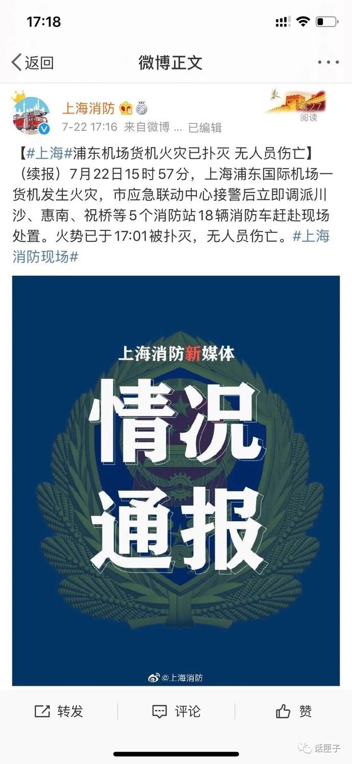  扑灭|突发！埃塞俄比亚航空一货机在浦东机场地面起火！燃烧1个多小时后，刚刚被扑灭！
