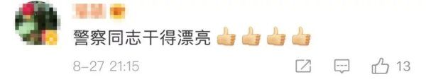 王曦|“我就是警察！南京市公安局交管局警察！”