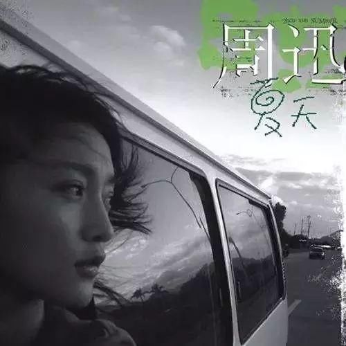  录制|周迅录制《乐队的夏天2》，当过驻唱歌手的她三个前男友都搞音乐