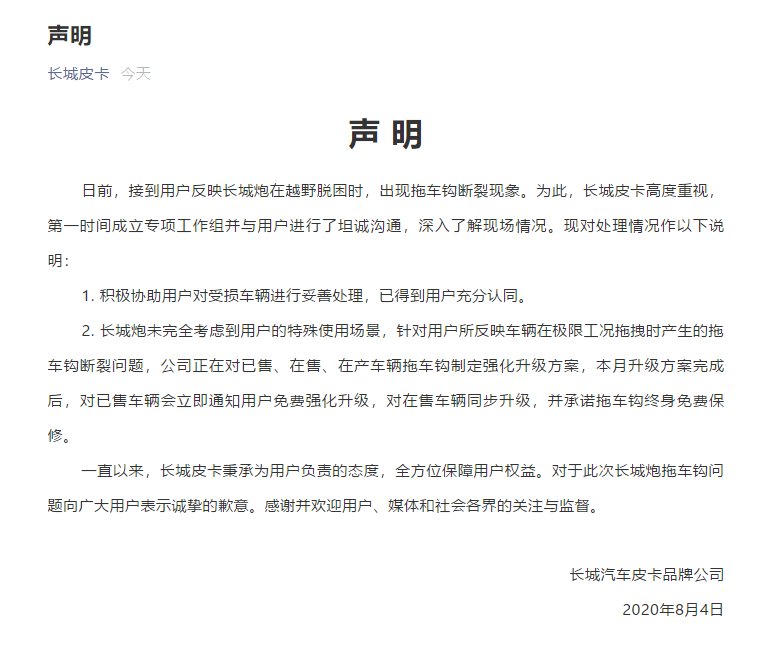  越野车|如何救援越野车和长城炮