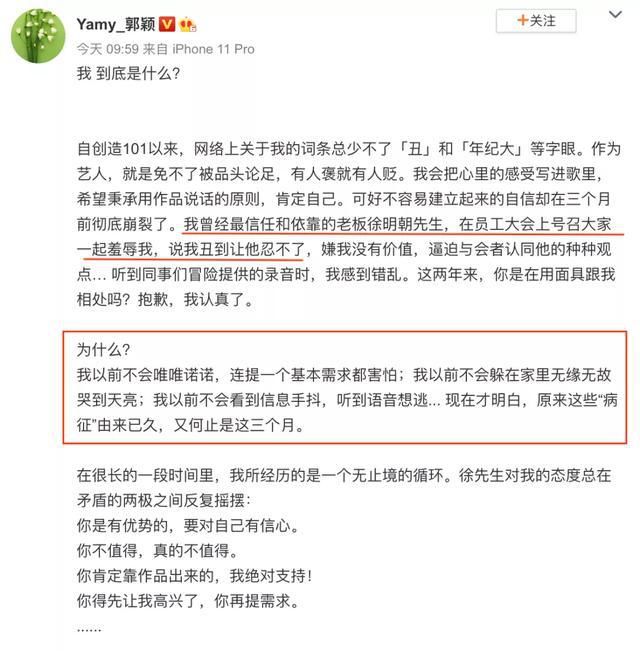  徐明朝|细数Yamy老板这些年的骚操作