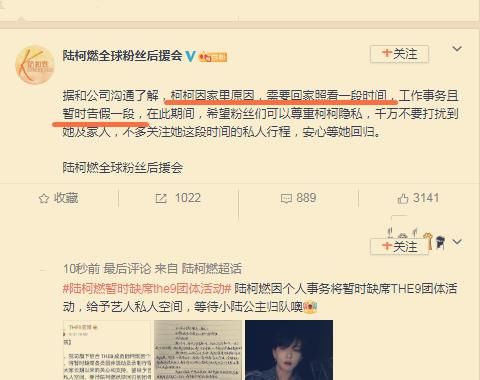  后援会|陆柯燃缺席团队活动疑似单飞？看到粉丝后援会的解释，我明白了其中缘由