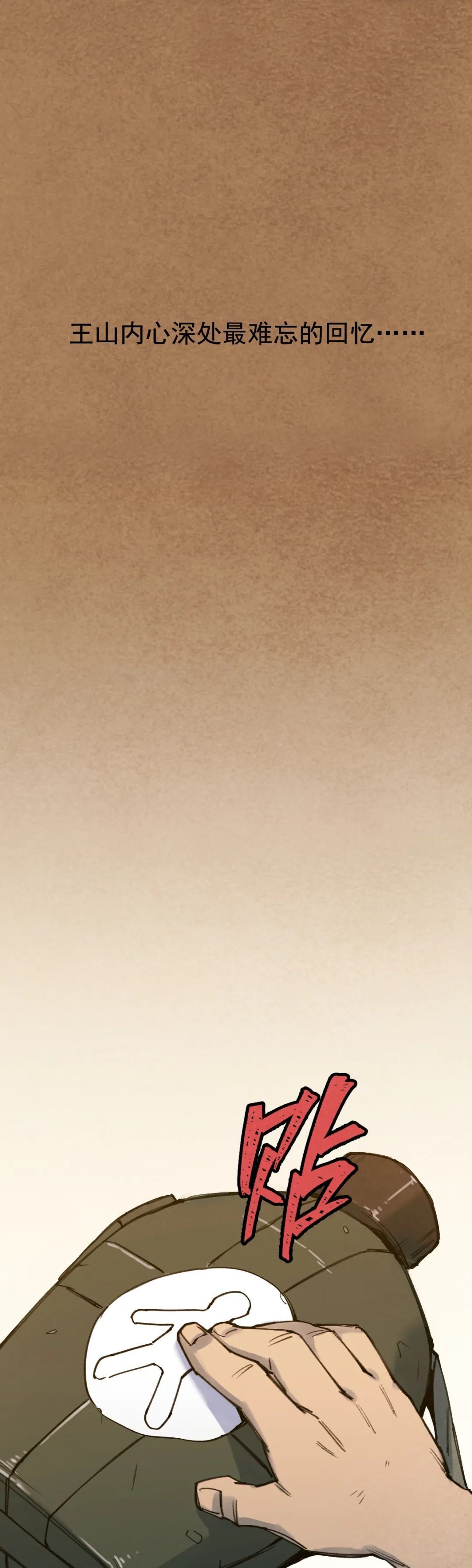  护国|八一特别策划 | 长大后，换我护国平安！