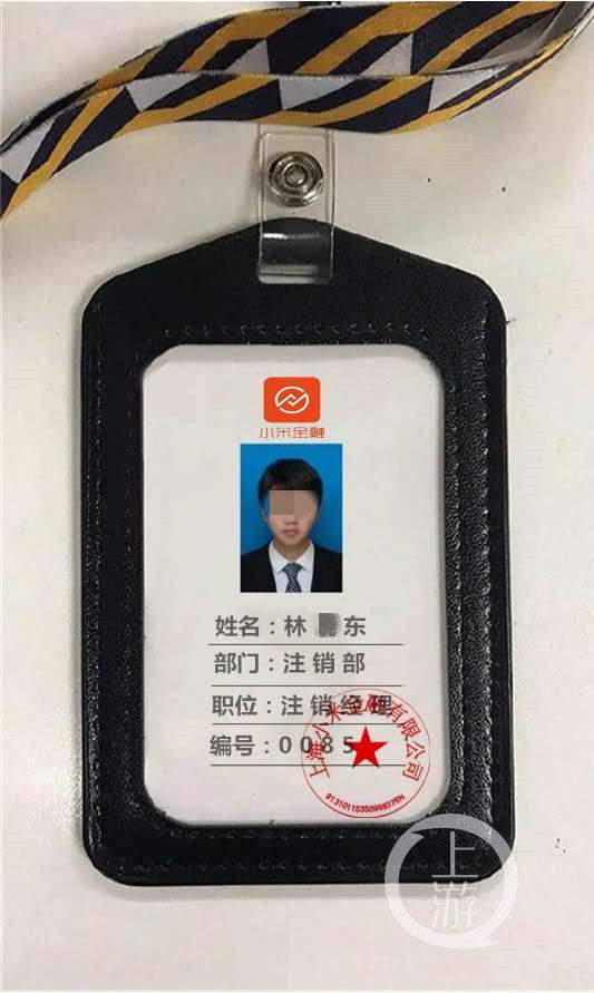 金融|小米金融客服注销专员打来一个电话 他相信了结果遭骗17万多元