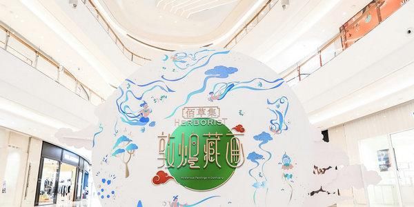  焕醒敦煌计|《敦煌藏画》线上线下无缝接档 综艺+快闪创造新生态