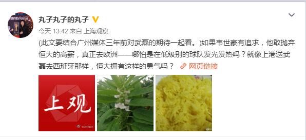  韦世豪|开撕！沪媒翻出3年前旧账 质问韦世豪敢去留洋吗？
