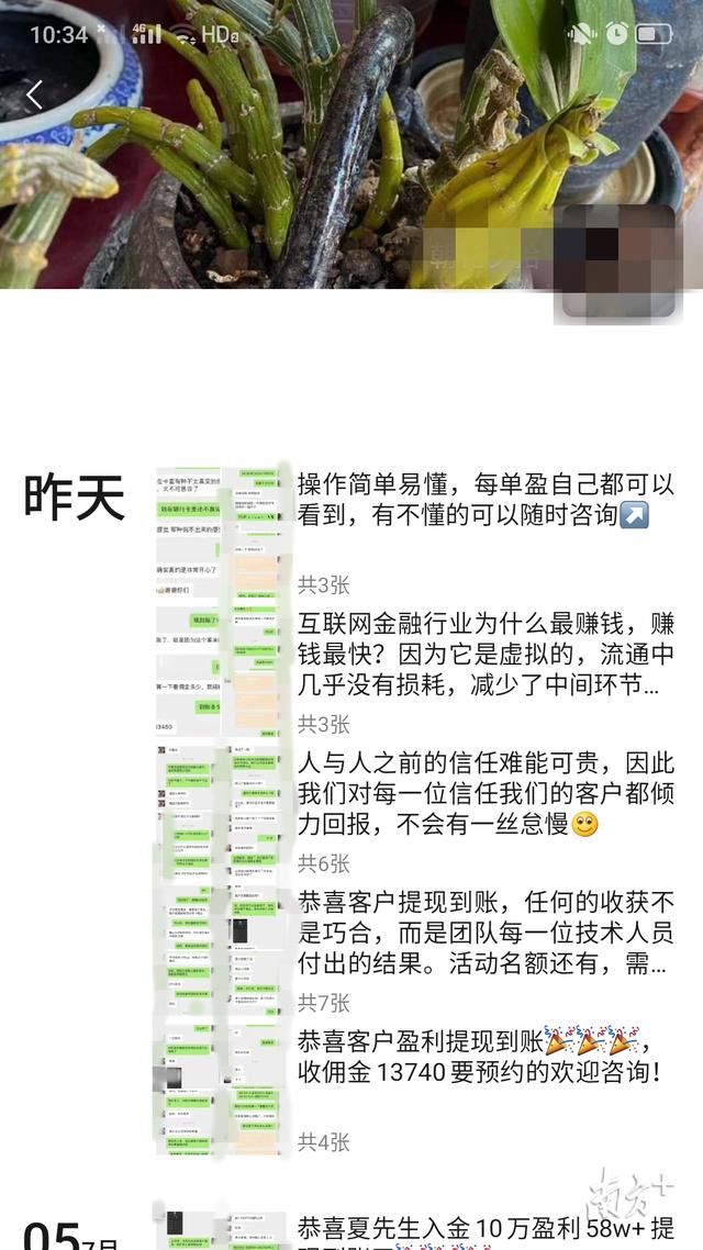  案件|案件警示｜3天时间，本科文凭的她是如何被骗24万元的？