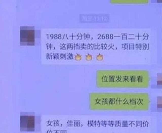 中国|2个月骗1557万，中国首例“套路嫖”：让你想入非非结果欲哭无泪