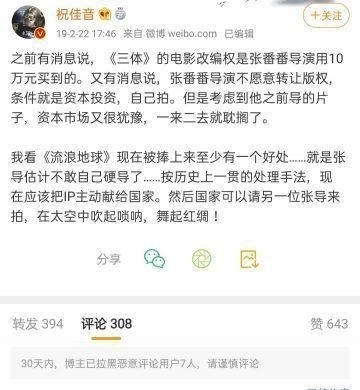 Netflix|等了这么多年,为什么等来的是 Netflix 拍《三体》?