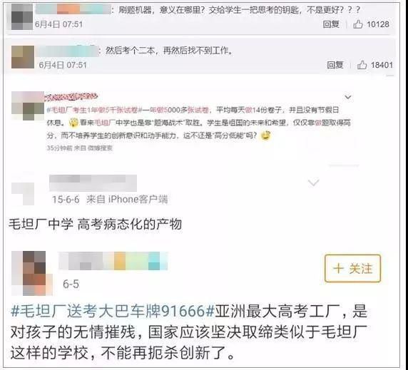  白岩松|白岩松：无论如何，我做不出任何嘲讽毛坦厂中学的事情