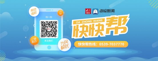 快快|大众网快快帮|申通邮寄宝宝椅被拒收？网友质疑被拉“黑名单”