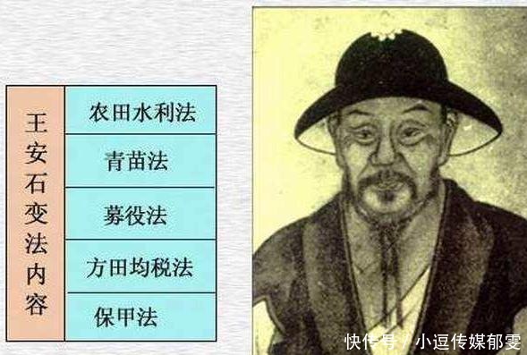 宋朝|鼎鼎有名的王安石变法为何会失败,一场悲剧,背后有何原因