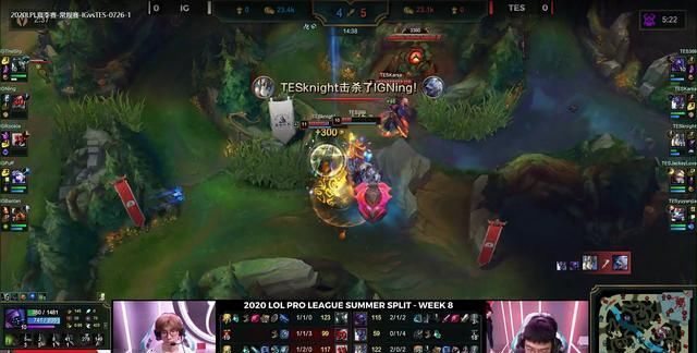  TES|LPL忍界大战尘埃落定，IG连拿两局险胜TES，积分榜第二！
