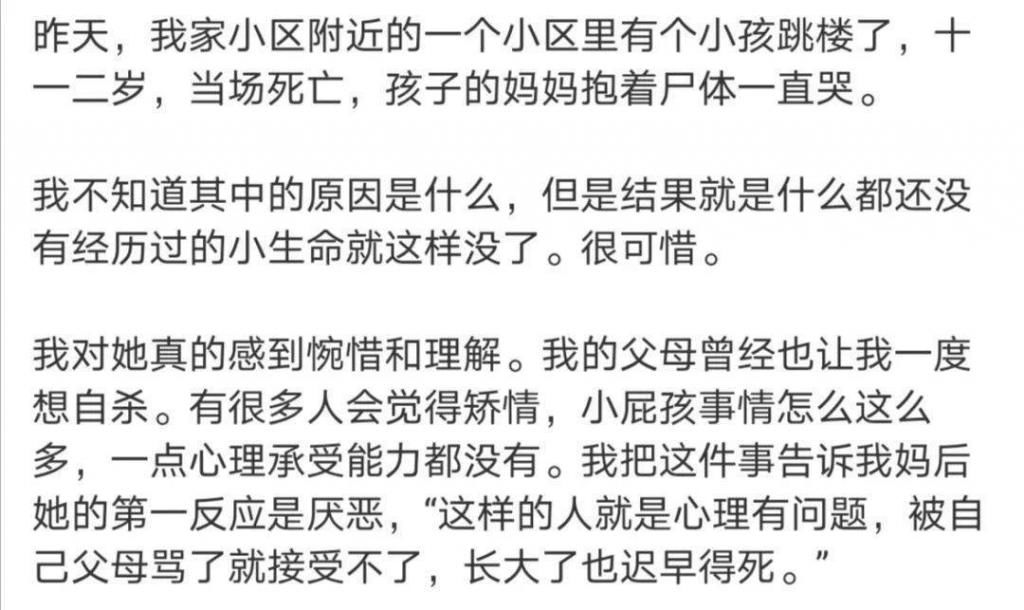 隐秘|10万小孩选择轻生，背后究竟有多少「隐秘的角落」？