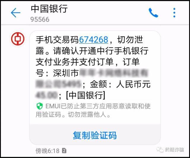 不法分子|ETC诈骗又出新招，涵江2人被骗！