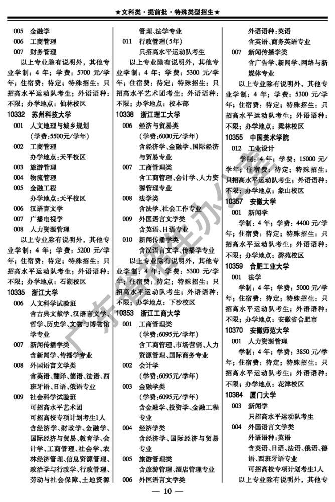 水平运动队|2020年考生注意！这几个省招生计划有变！