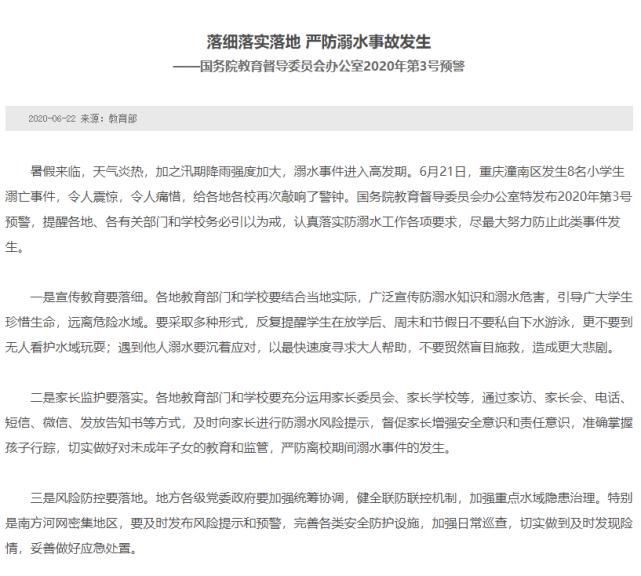  孩子|各地溺亡事件频发溺水安全教育，拉响暑假安全警钟