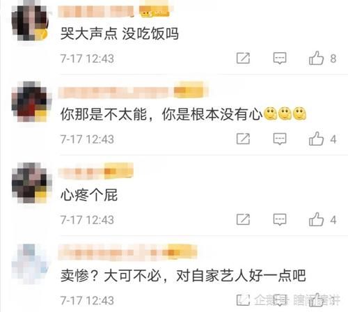  杜华|杜华在浪姐现场痛哭，网友：压榨王一博时怎么不哭？鳄鱼的眼泪！