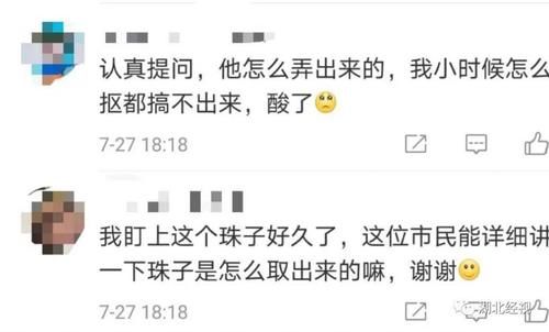 评评理|“波子汽水”喝出弹珠，到底有没有问题？网友炸了，快来评评理……