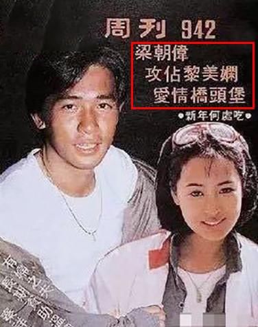  刘嘉玲|牵手曾华倩，辜负黎美娴，多年惦念张曼玉，梁朝伟为何选择刘嘉玲？