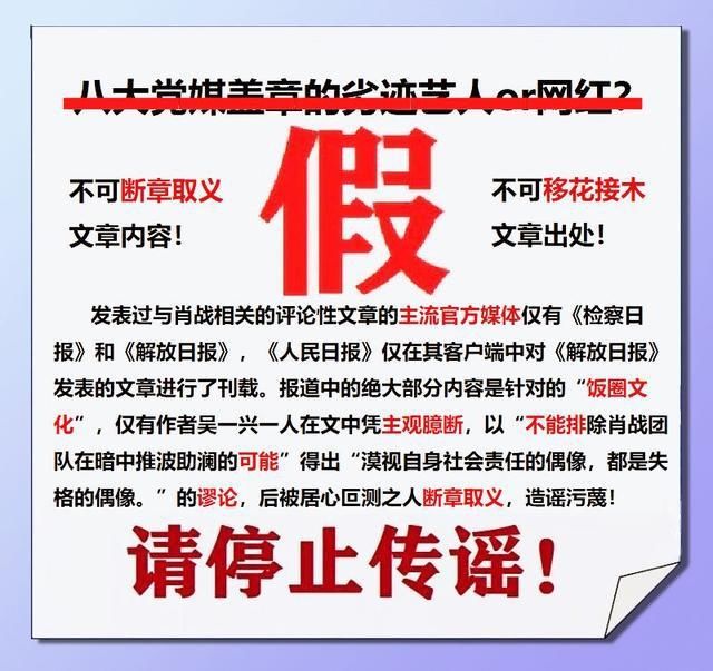  今日|解铃还须系铃人，曾经断章取义抹黑以宇内，今日澄清真相以天下！