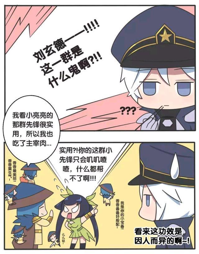 老婆|王者荣耀假日:刘备弄出小刘备给老婆,孙尚香表示一点也不实用!