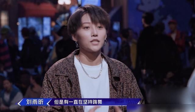 刘雨昕|《街舞3》林梦重回节目,是刘雨昕的老师,也是易烊千玺战队成员