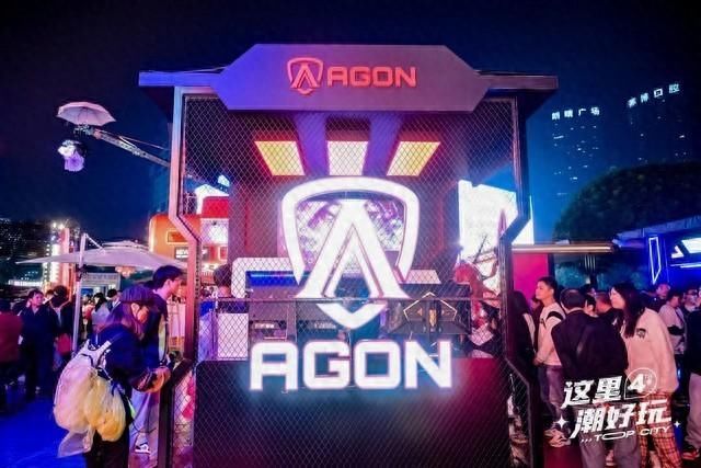 这里潮好玩最火辣展台诞生 AGON爱攻电竞显示器大受欢迎