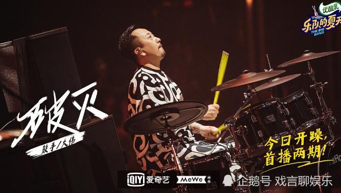  备受|乐队的夏天第二季，开播后备受好评，五条人不按套路出牌成功出圈