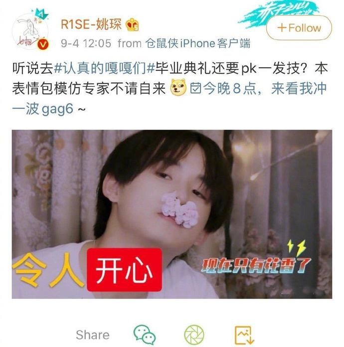  周震南|R1SE毕业助阵《认真的嘎嘎们》，是什么让R1SE声情并茂的路透呢？