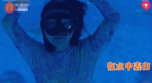  钟晓芹|钟晓芹终于要复婚啦！化身美人鱼水下表白，陈屿欣喜若狂一眼千年
