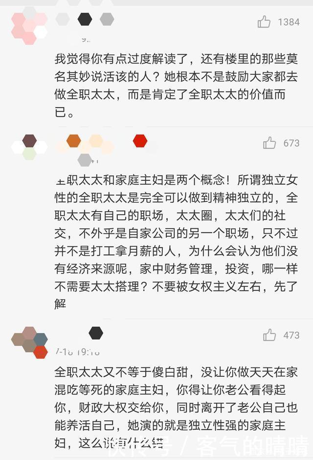  还要|《三十而已》顾佳令人不适？又见为母则刚套路，女性还要多全能？