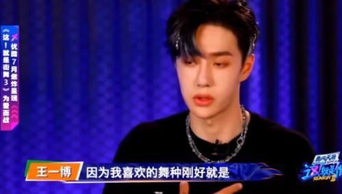 额头|王一博拍街舞带火新发饰,额头阴影粉是亮点