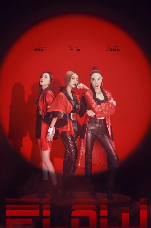  李斯丹妮|乘姐第二次公演海报出炉：张雨绮脏辫造型太酷，24女星谁最美？