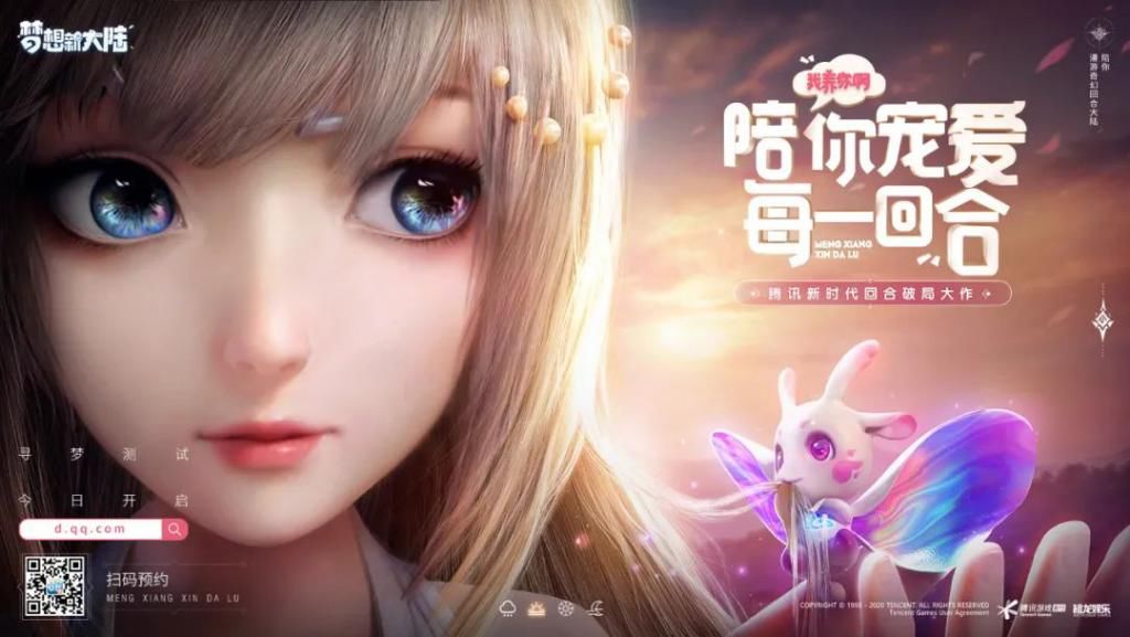 回合|全球首款UE4回合手游惊艳亮相，十年一梦破局回合！