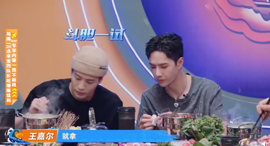 王一博|这就是街舞一起火锅吧:王一博吃毛肚忘记涮了,给王嘉尔安利糖蒜