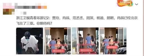 笑容|回归!肖战录制《青春环游记2》合照曝光,笑容灿烂显出好人缘