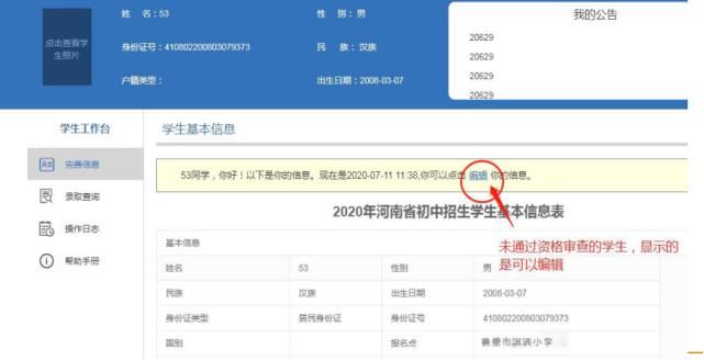 或其他法定监护人|注意！今日起，鹤壁初中、小学网上报名开始！这些事儿要注意