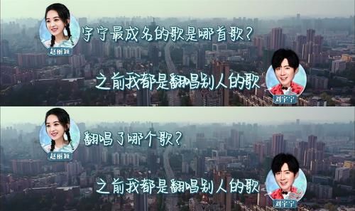  鼓励|被赵丽颖问代表作，刘宇宁的回答充满不自信，黄晓明忙解围
