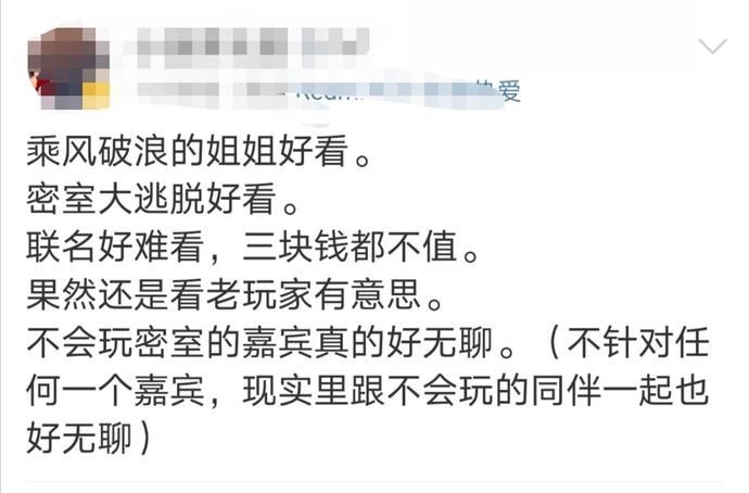  乘风破浪|《密逃×姐姐》会员付费、口碑一团糟，为了圈钱牺牲口碑值吗？