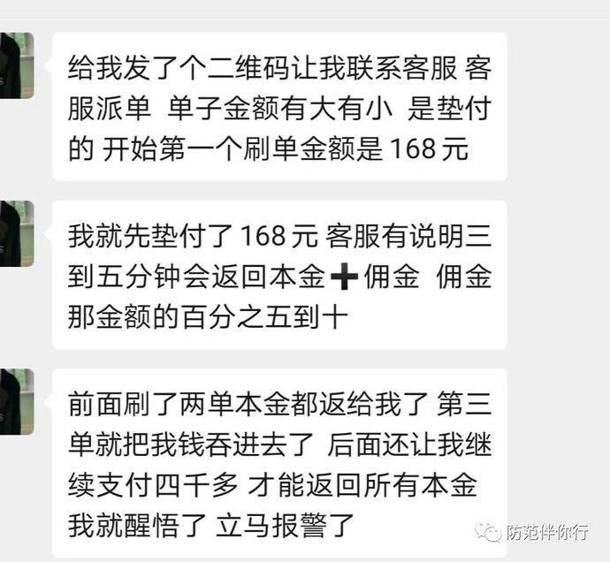 诈骗|【上海反诈进行时】面对面接受宣传，为什么他还要去刷单？