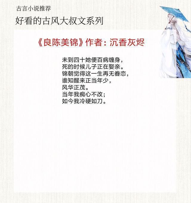 男主|5本好看的古风大叔文，《妻控》强推，男主对女主疼到极致