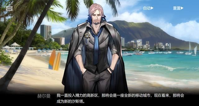  锡兰|明日方舟：「火蓝之心」究竟讲了些什么？在复刻前，先了解全部剧情