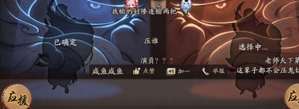 举报|阴阳师崽战两个重大BUG，不仅导致掉分，玩家举报还被误封