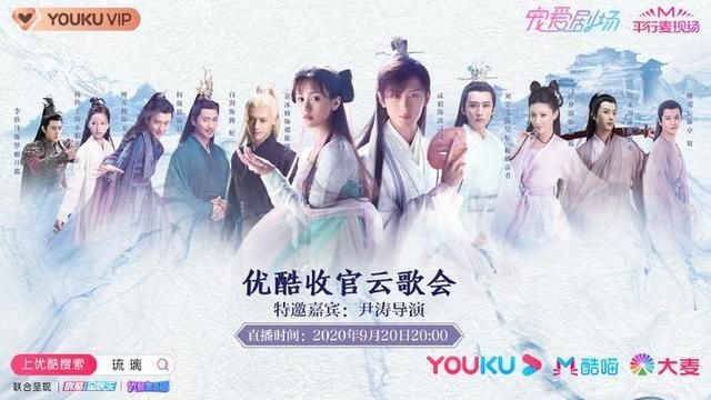  歌会|《琉璃》在杭举办收官云歌会，用歌声告别这个夏天最火的cp