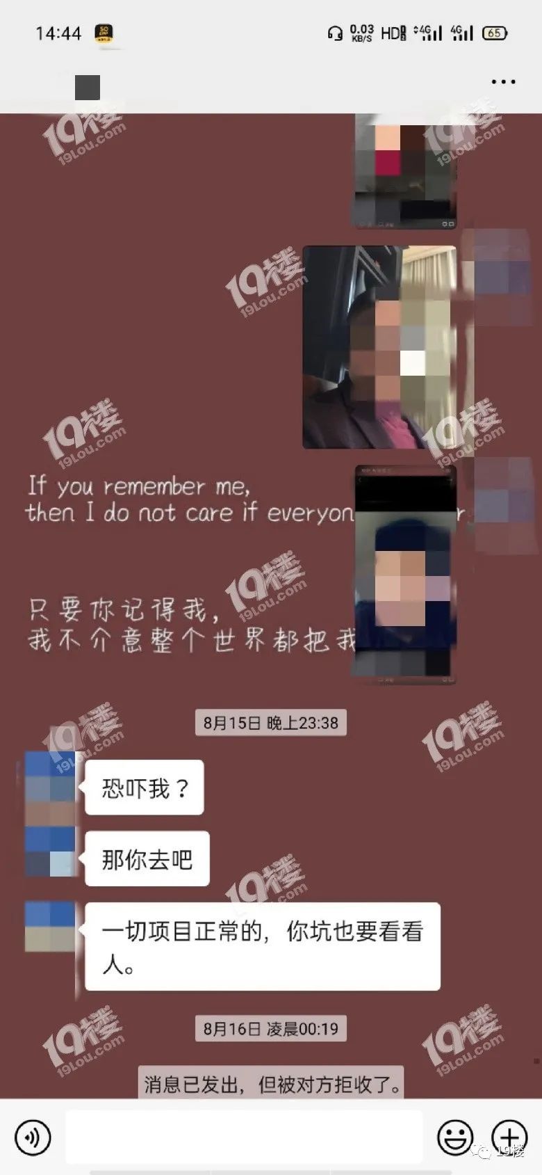 姑娘|杭州一姑娘被交友平台认识的男生带去整容，花了3万后对方……