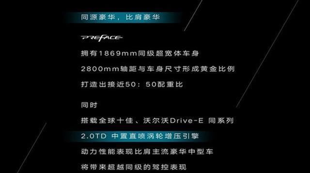 动力|吉利又一B级车来了，比博瑞更年轻运动，搭载沃尔沃动力