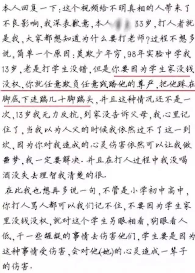 灰衣男|毕业十几年后，他用耳光“谢师恩”