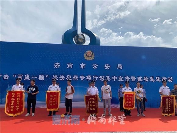 打击|济南打击电信网络诈骗犯罪“史上之最”！受害人损失120万元悉数追回